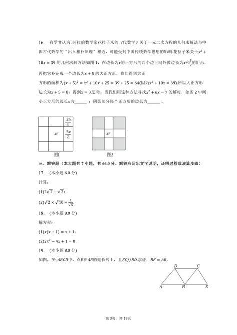 2022 2023学年浙江省杭州市上城区八年级（下）期末数学试卷（含解析） 21世纪教育网