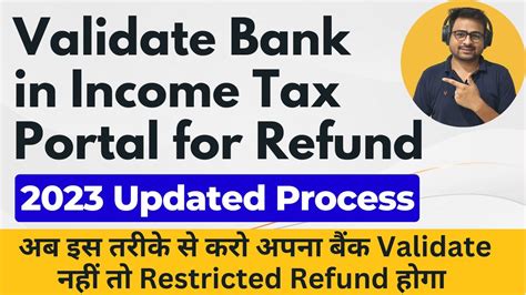 How To Validate Bank Account Number In Income Tax Site Pre Validate