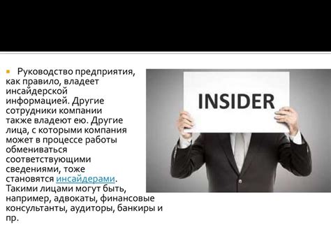 Коммерческая тайна. Способы защиты - презентация онлайн