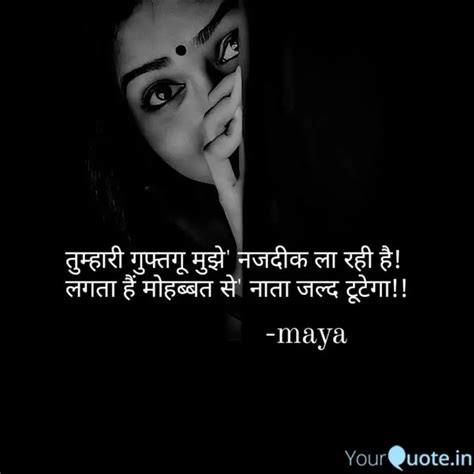 Maya Quotes Writings By Maya Kumari Yourquote