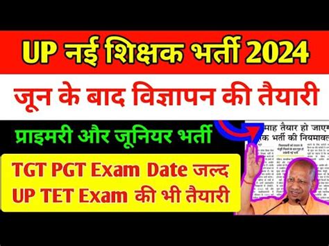 Up Teacher Vacancy Up Teacher Vacancy Latest News Up Shikshak