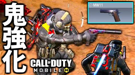 【codmobile】鬼強化！パンプドを使った空中ハンドガン『mw11』バトロワ【codモバイル】 News Wacoca