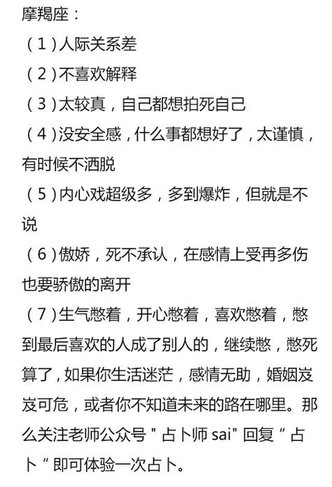 十二星座最討厭的缺點，白羊的我連自己都討厭！ 每日頭條