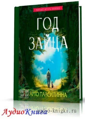 Аудиокниги юмор скачать бесплатно