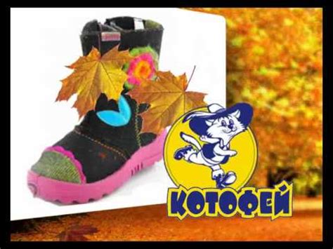 Котофей. Фирменный магазин, Саратов - YouTube