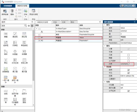 simulink使用俩种方式封装 mask 画板 子系统的步骤 simulink lpf mask CSDN博客