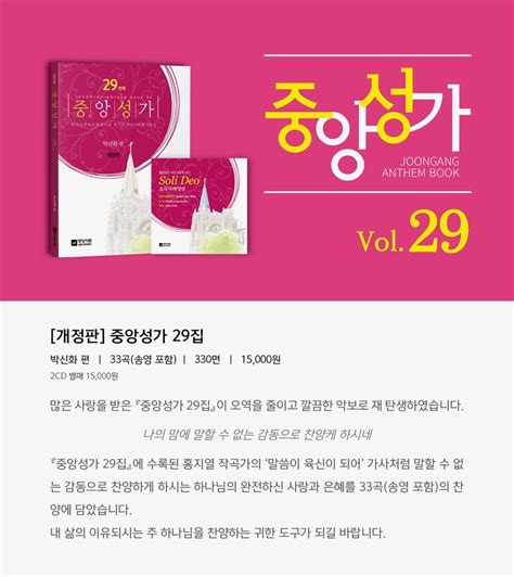 중앙성가 Vol 29 박신화 교보문고