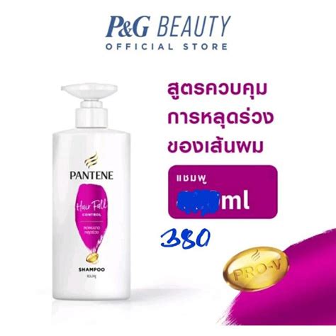 Pantene Pro V แพนทีน แชมพู ขนาด 380มล1ขวด Shopee Thailand