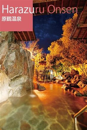 HOT SPRING GUIDE Onsen Fukuoka