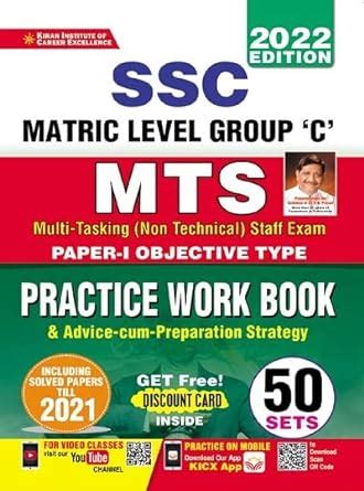 Buy Kiran SSC MTS Paper 1 Objective Type Practice Work Book English