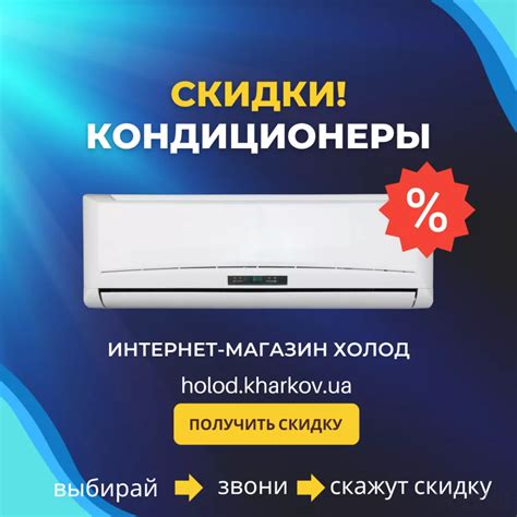Купить кондиционер от Компании Холод в Харькове - Климатическая техника ...