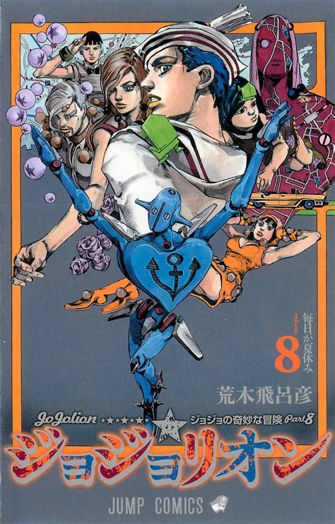 Jojolion Jojos Bizarre Encyclopedia Fandom Powered By Wikia