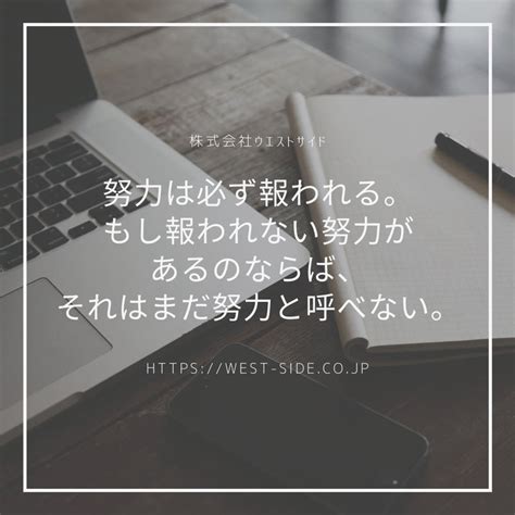 王貞治名言 短期人材サービス