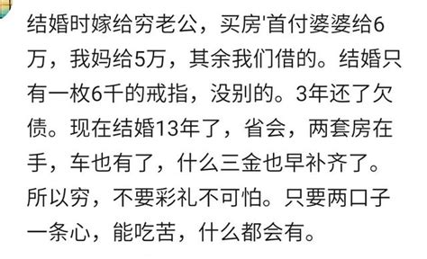 貧賤夫妻百事哀！說說那些不愛錢的姑娘，結婚後過的怎麼樣了 每日頭條