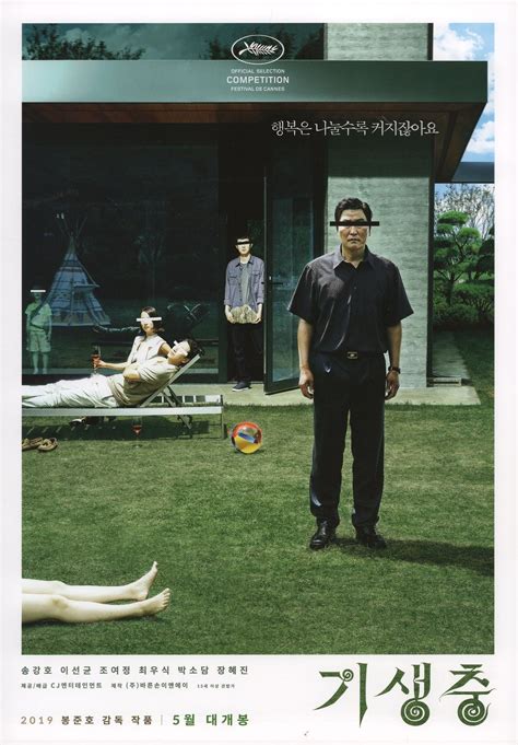 Parasite Original 2019 South Korean Movie Program - Posteritati Movie Poster Gallery