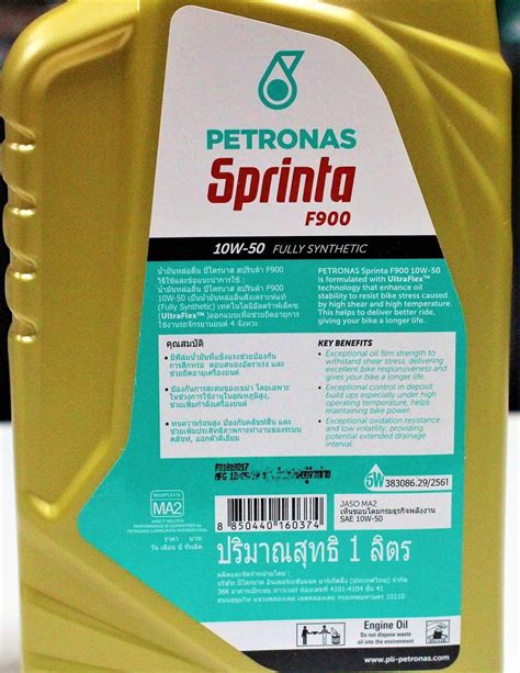 นำมนเครอง Petronas Sprinta F900 10W 50 10W 40 1L API SN