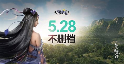 【陌上花又开 天刀周年庆】5月28日周庄相聚 新门派首次曝光 新闻中心 天涯明月刀 官方网站 腾讯游戏 电影网游新艺术，这就是武侠