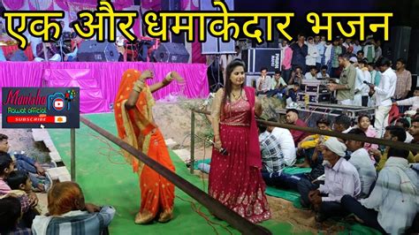 MANISHA RAWAT मल म मर खय गय छट स लगरय New Languriya