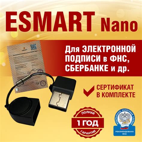 Вопросы и ответы о ESMART Token USB 192K Nano Носитель для ЭЦП ...