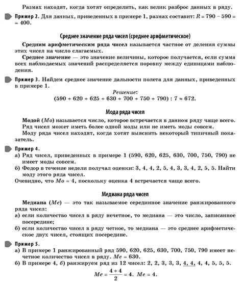 8. Статистика и теория вероятностей | ОГЭ для VIP