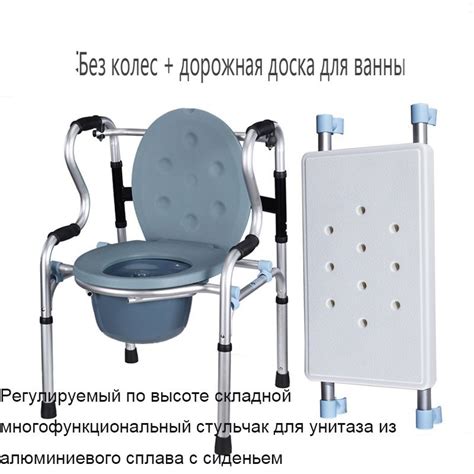 Кресло туалет для пожилых людейРегулируемый по высоте, складнойа ...