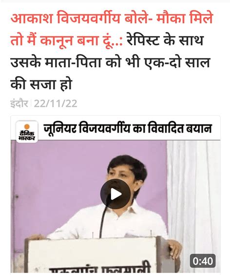 Samajwadipartymediacell On Twitter Bjp Mla आकाश कह रहा है कि अपराधी के माता पिता को भी सजा