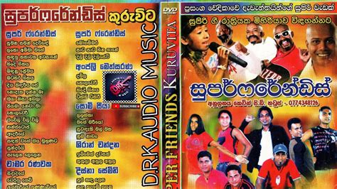 Super Friends Live In Kuruvita 2013 Full Show සපර ෆරනඩස