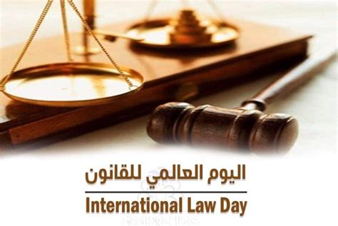 international law day college  law