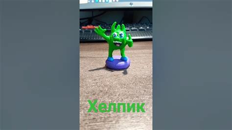 Рома Хелпик из пластилина # мультфильмы хелпик# - YouTube