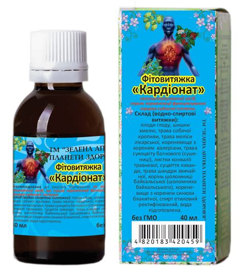 Зелена Аптека