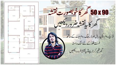 kanal ghar ka naksha  house design  pakistan  house