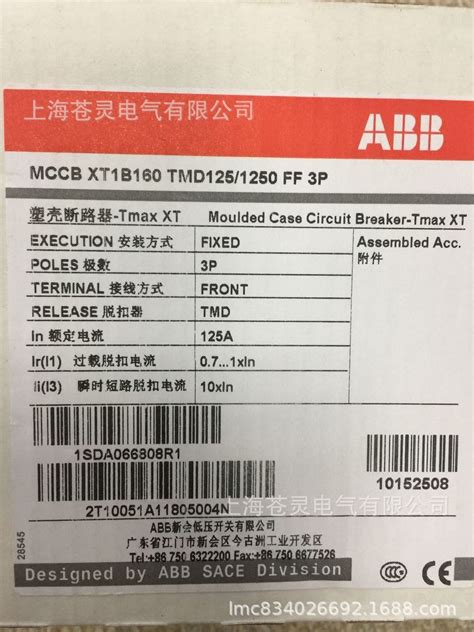ABB塑壳断路器XT1B160 TMD125-1250 FFC-阿里巴巴