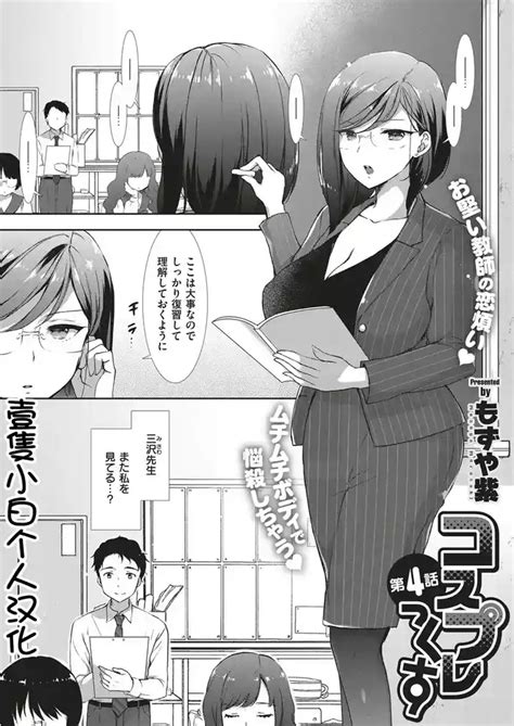 Cosplex Ch Nhentai Hentai Doujinshi And Manga
