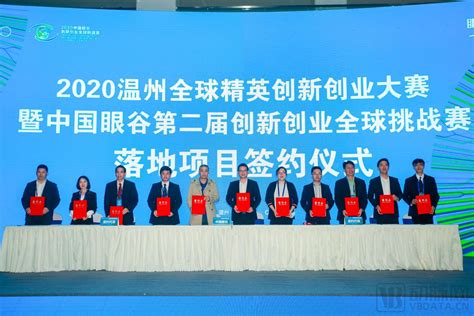 2022国际眼健康科技创新与产业发展高峰论坛暨中国眼谷眼视光创新创业全球挑战赛第一轮通知 动脉网