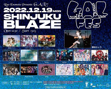 🍭 榎本りょう、最初で最後の主催フェス＜g A L Fes＞最終発表で我儘ラキア追加決定！ Popnroll ポップンロール