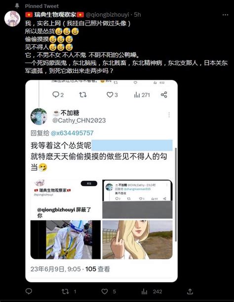 ☕️不加糖 On Twitter 中推的乱我知道，但属实没想到居然被一怂b挂出来还置顶了呵呵 我既然都不给你拉黑，就不怕你挂，也不怕你