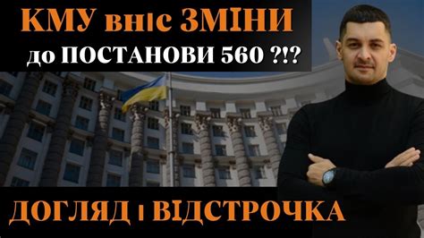 ‼️Кабмін ЗМІНИВ Постанову 560 та прибрав ВИСНОВОК ЛКК про ПОСТІЙНИЙ ...