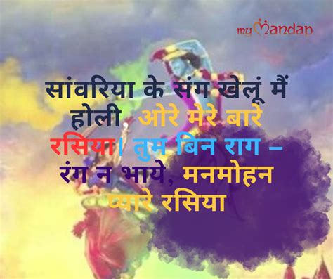 Radha Krishna Happy Holi Photos With Best Wishes Quotes