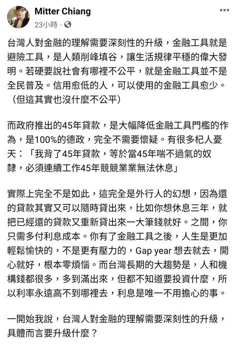 Re 問卦 年輕人：新青安五年後轉賣不就好了 看板gossiping Ptt網頁版