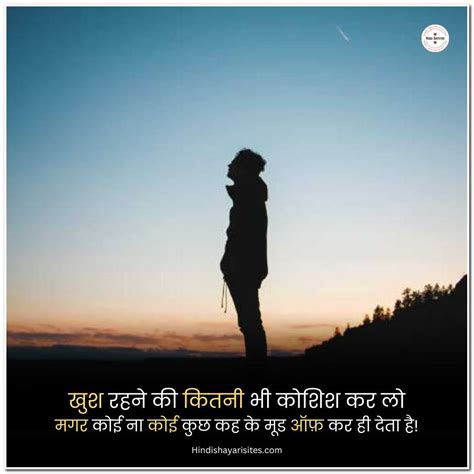 Mood Off Shayari In Hindi Hindi Shayari Sites