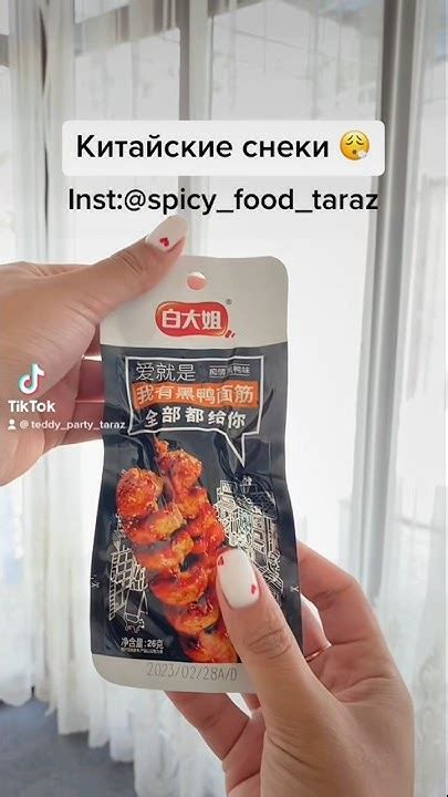 Китайские снеки 😮‍💨 - YouTube