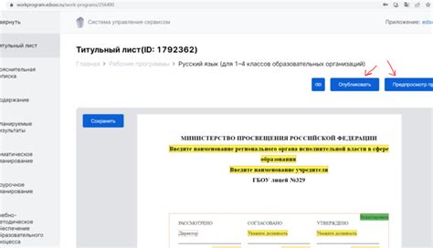 Гайд на конструктор рабочих программ: как преподавателю составить программу