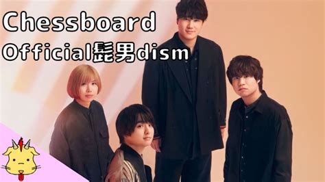 Nコン課題曲Chessboard Official髭男dism Chor Draft MAGMOE