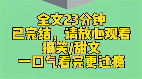 【完结文】18岁生日当晚，我对着蛋糕蜡烛许愿：我想变成男人！再次睁开眼，我躺在浴缸里，不着寸缕。天呐，我真成为了男人！该死的，我后悔了，我真的只是口嗨啊喂！ Youtube