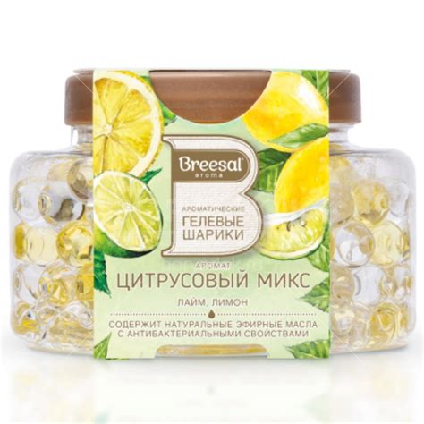 Ароматизатор воздуха Breesal Aroma Ароматические гелевые шарики ...