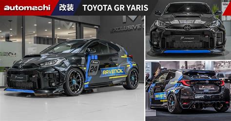 Toyota GR Yaris Prior Design Automachi