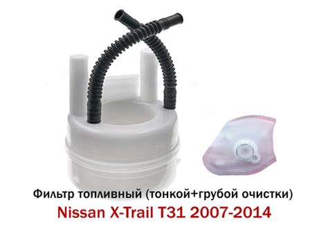 Фильтр топливный Double Force Nissan X-Trail T31/ ниссан - купить по ...