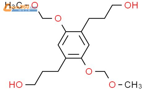 76942 15 9 1 4 Benzenedipropanol 2 5 bis methoxymethoxy CAS号 76942 15