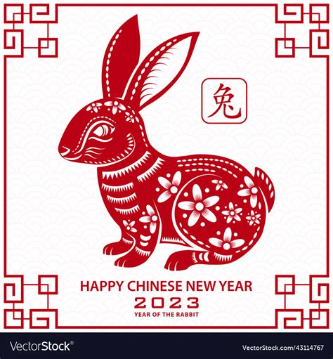 Happy chinese new year 2023 zodiac sign year Vector Image