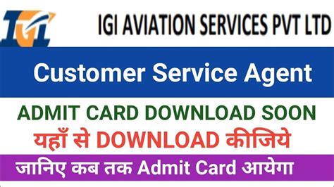 Igi Aviation Services Pvt Ltd Admit Card Igi Aviation Services Pvt